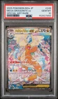 New Listing2025 POKEMON JAPANESE M2A-MEGA DREAM EX #246 MEGA DRAGONITE EX PSA 10