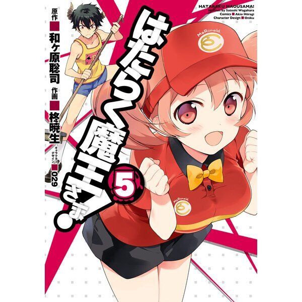 The Devil Is a Part-Timer! HATARAKU MAOU-SAMA Comic Manga Vol.1-21