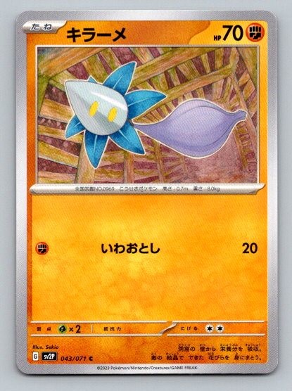 2023 Pokemon Card SV2P: Snow Hazard Glimmet 43/71