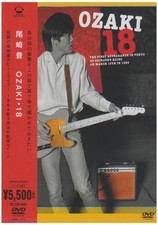 [DVD] Ozaki 18 [Dvd]_
