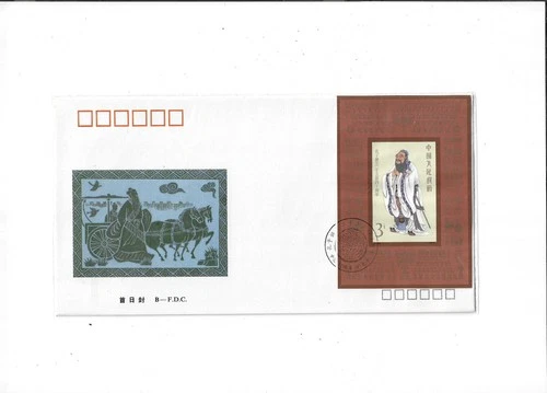 China Year 1989 Stamp J162M on FDC