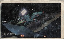 Space Spaceship Satellite Card Academy 22222 Menko Card Japanese Vintage