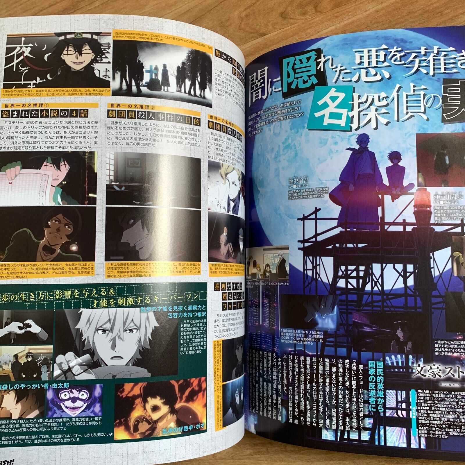 PASH! Oct 2023 Magazine anime BL Madou Soshi Mo Dao Zu Shi Touken Ranbu Book