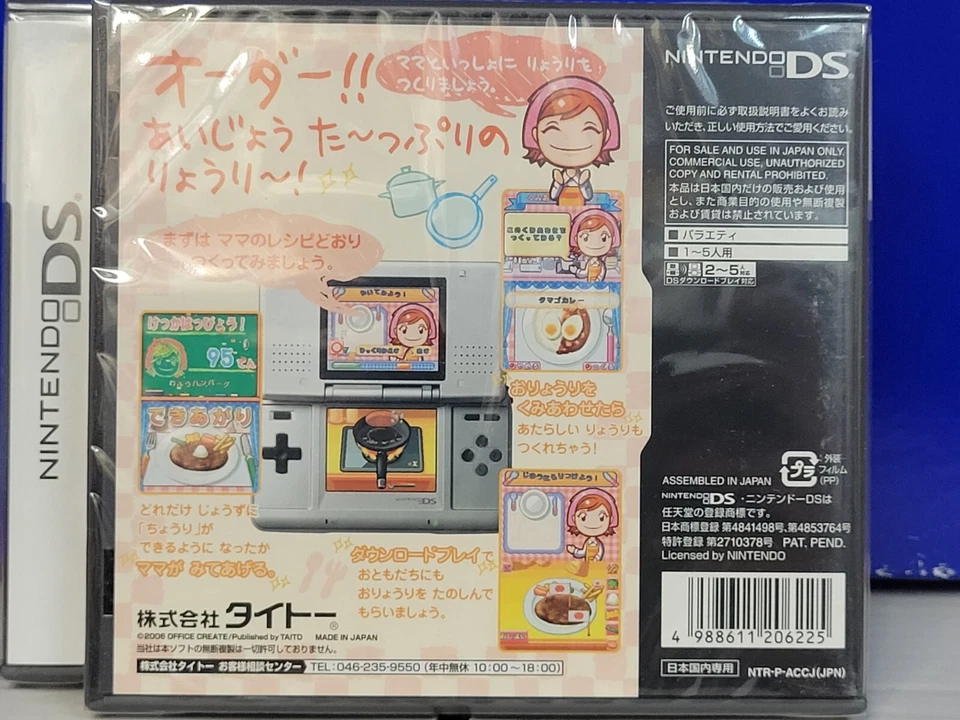 Cooking Mama (2006) Brand New Factory Sealed Japan Nintendo DS NDS Import  - Image 2 of 4