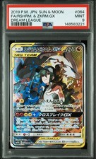 Reshiram & Zekrom GX #71 Prices | Pokemon Japanese Dream League
