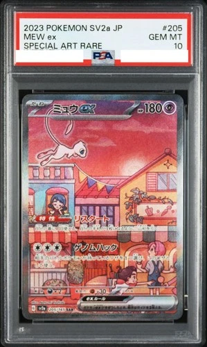 PSA 10 Mew ex SAR 205/165 sv2a Pokemon Card 151 Japanese Nintendo 2023 JPN