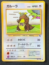 Kangaskhan No.115 Japanese Vending Glossy Old Back Vintage Rare Pokemon Card
