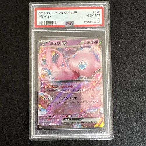 2023 POKEMON JAPANESE SV4a SHINY TREASURE ex #076 MEW EX PSA 10