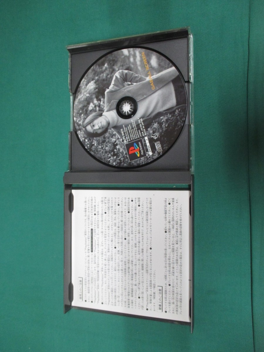 PlayStation -- TETSUYA KOMURO / GABALL SCREEN first edition