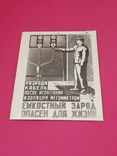 USSR Plate Safety precautions №14. Original Soviet Union