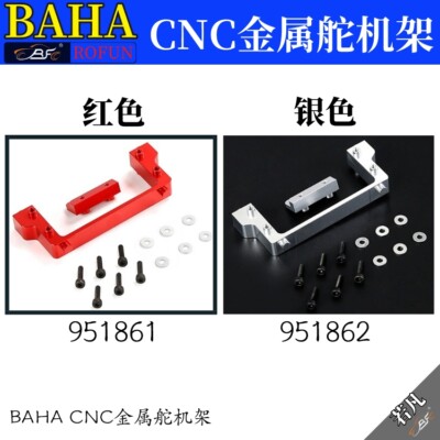 Alloy Aluminum Steering Servo Mount for HPI Baja 5B 5T Rovan King Motor Buggy