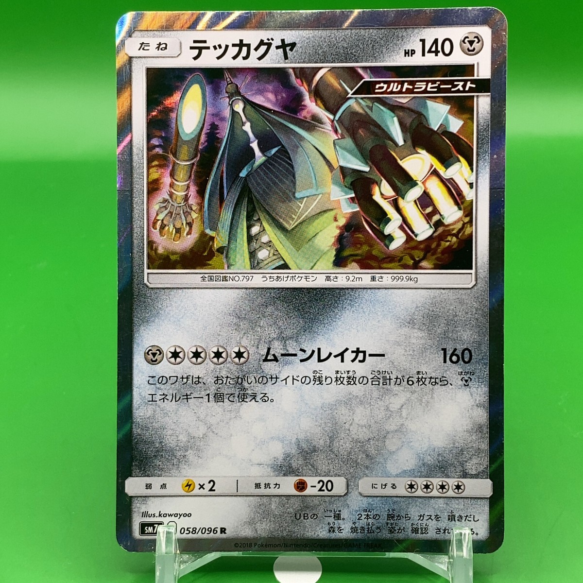 pokemon tangrowth card Tangrowth 002/047 WAK Everyone's Exciting Battle Japanese Pokemon Card EXC  A241
