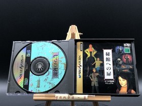 Nanatsu no Hikan (Sega Saturn,1996) from japan