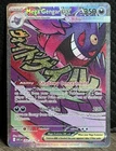 Pokemon Mega Gengar EX 269/217✨YELLOW INK ERROR✨Mega Attack Rare Ascended Heroes