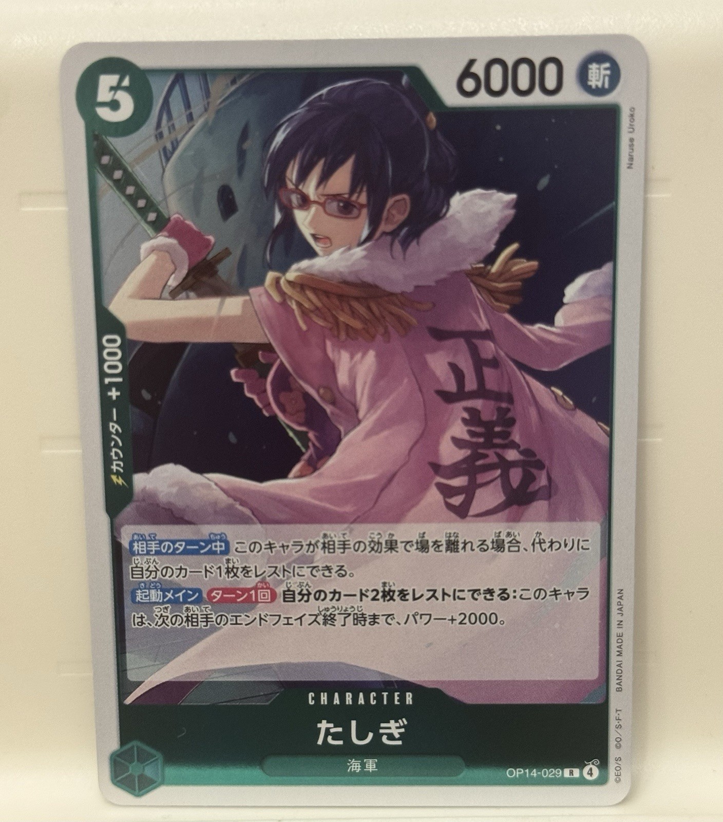 ONE PIECE Card Game Tashigi OP14-029 R The Azure Sea's Seven Japanese NM