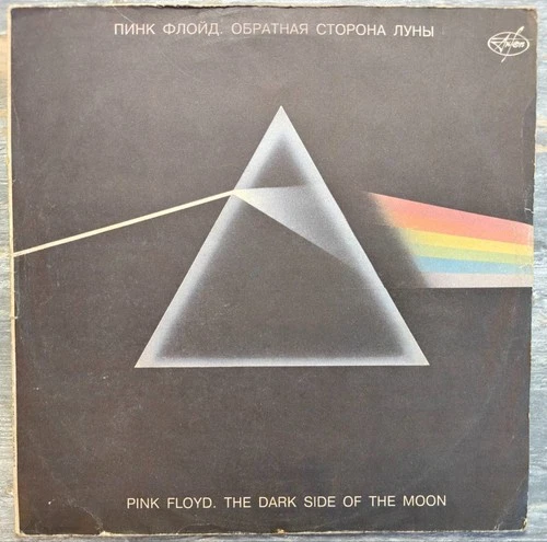 RARE 🇷🇺 USSR Pink Floyd – The Dark Side of the Moon LP | Soviet Pressing |