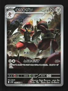 pokemon card variations Pokemon Card Team Up 105/181 Bisharp Reverse Holo Rare – Brokenvase Games
