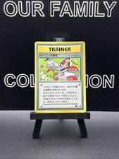 COMPUTER ERROR - LP - COROCORO PROMO GLOSSY JAPANESE POKEMON CARD