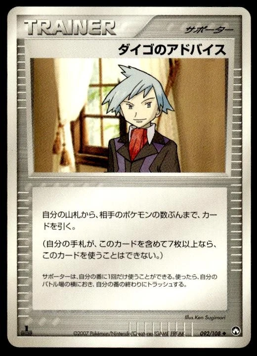 Steven's Advice Pokémon TCG Cards for sale | eBay