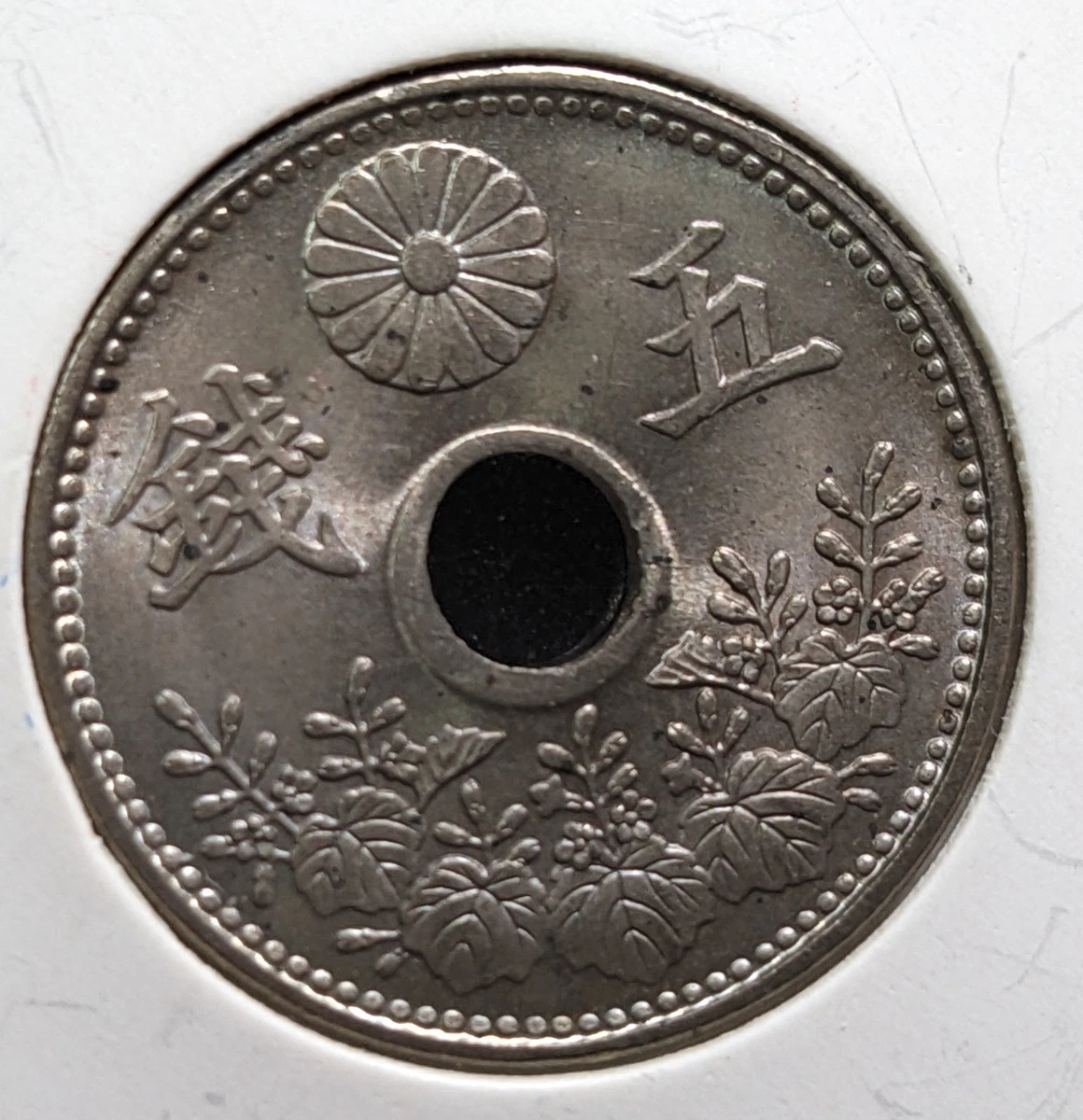 Uncertified 1919 Year Japanese Coins for sale | eBay