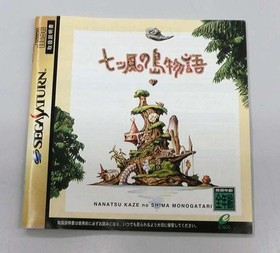 Enix Seven Wind Island Story Sega Saturn Software