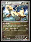 Japanese Pokemon Dragonite - 042/078 XY6: Emerald Break NM