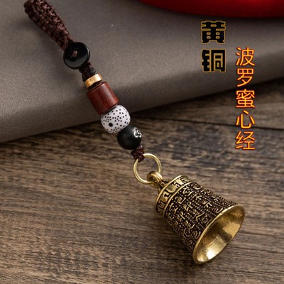Brass Bell Keychain Heart Sutra Jackfruit Key Chain Car Pendant Popular Small