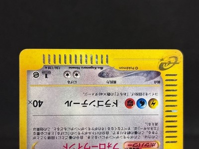 Dragonite 126/128 Skyridge Holo 1st Ed Excellent Japanese Pokemon