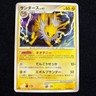 Pokemon Card Japanese Jolteon 028/090 Platinum Bonds to the End of Time Pt2 2008