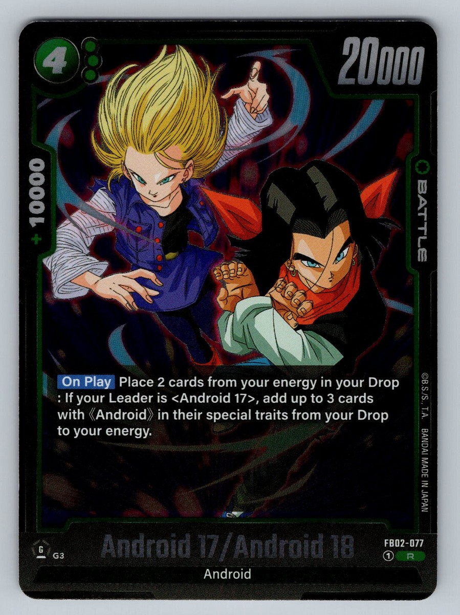 ドラゴンボール　カード DRAGON BALL SUPER FUSION WORLD: Android 17/Android 18