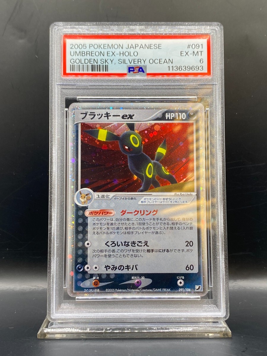 Umbreon ex 091/106 Golden Sky, Silvery Ocean Holo (Japanese) PSA 6