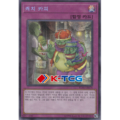 Yugioh Card "Sales Pitch" IGAS-KR076 Korean Ver Secret Rare - Picture 1 of 1