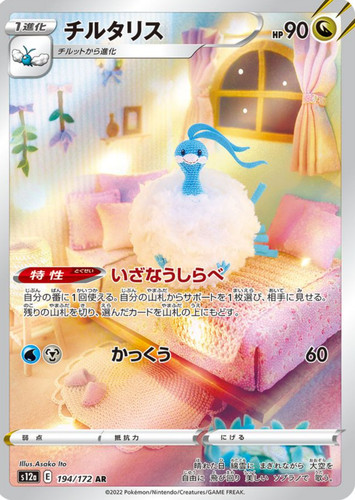 Pokemon Card AR Photo Promo Japanese