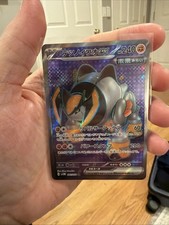 Iron Boulder ex #87 Prices | Pokemon Japanese Cyber Judge