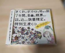 KIKUO MIKU 0 CD Limited Quantity Edition  Hatsune MIKU Vocaloid NEW