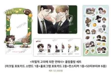 Cost sell of romance goods by Mofun's unwritten intention