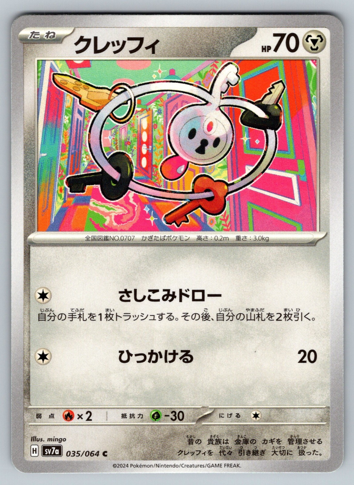 Klefki 035/064 Near Mint Paradise Dragona Japanese Pokemon SV7a 2024