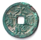 Japan (china) coin "Yongle Tong Bao 永楽通寶" 1300-1400s