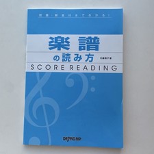 How to Read Sheet Music - Masako Naito - Problems and Answers - Deport