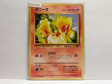Pokemon TCG Ponyta No.077 Team Rocket Common - Japanese