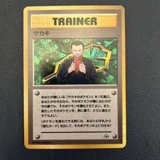 Giovanni Trainer Holo Rare Japanese Gym Challenge Pokémon Card
