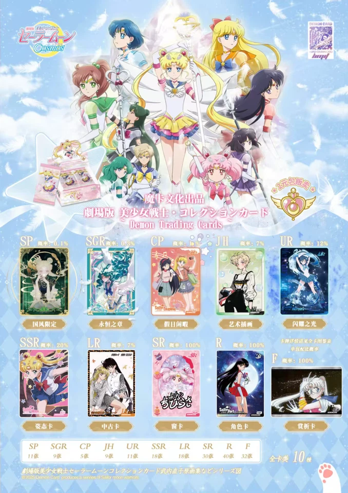 Sailor Moon Cosmos 2 Collection 150 Trading Card Booster Box Anime TCG NOVO 2025 - Imagem 2 de 4