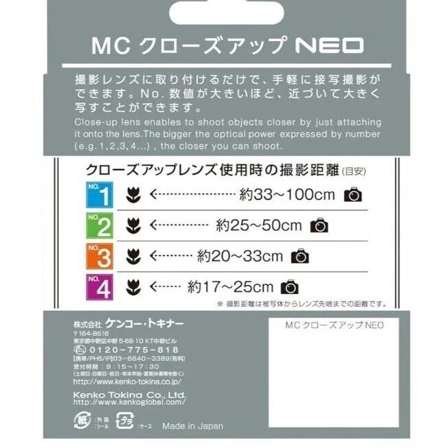 Kenko Lens Filter MC Close-up Lens NEO No.1,2,3,4 [82mm] For Close-up Shooting - Image 2 of 3