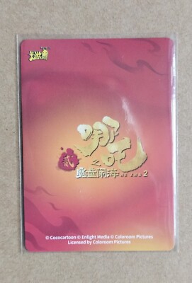 NE ZHA 2 CCG card-Taiyi zhenren NZ-PR-004 (chinese) kayou | eBay