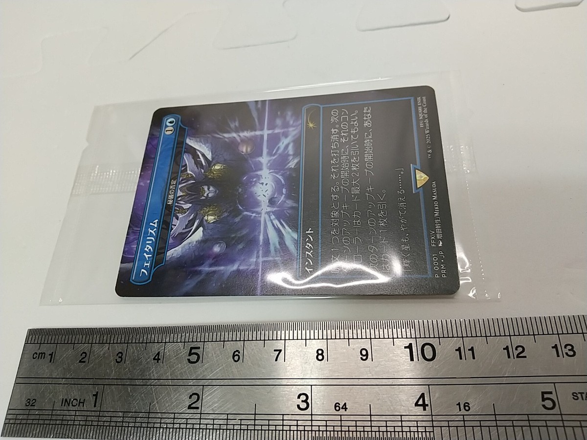 PSA10 MTG FINAL FANTASY フェイタリズム MTG Final Fantasy