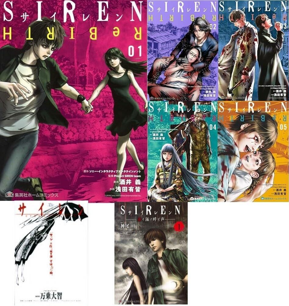 Set of 7 Siren Manga / Forbidden Siren ReBIRTH Eternal Siren