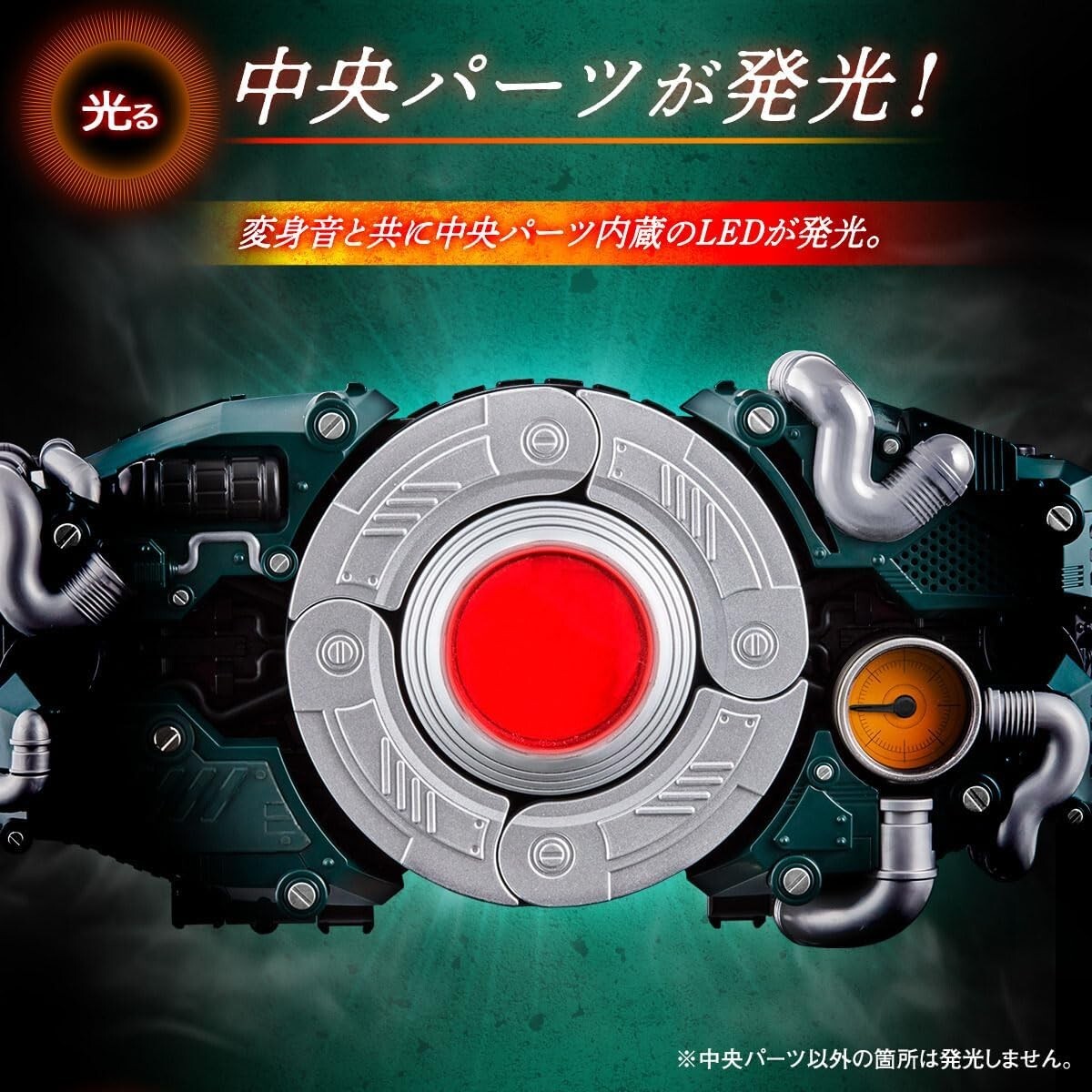 Kamen Rider BLACK SUN CSM Henshin Belt Seikio Sun Driver