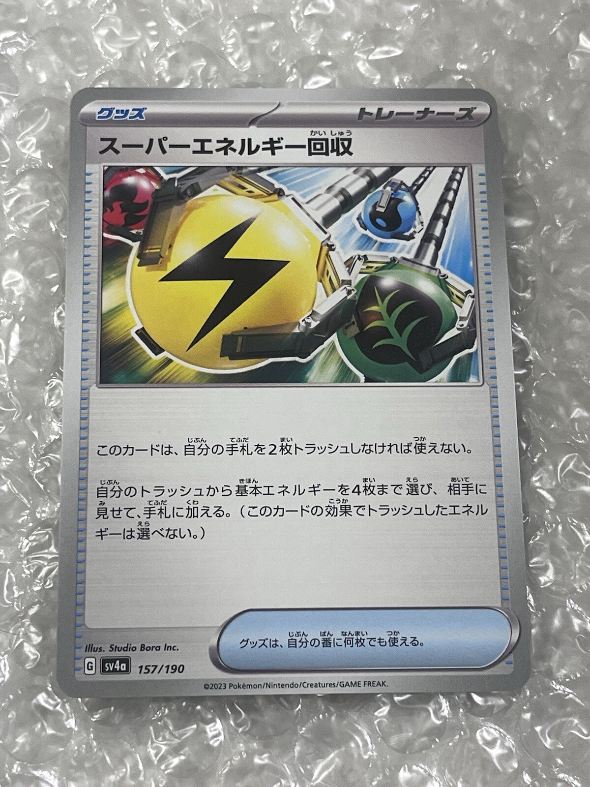 Super Energy Retrieval Pokemon Shiny Treasures ex Japanese TCG Card 157/190
