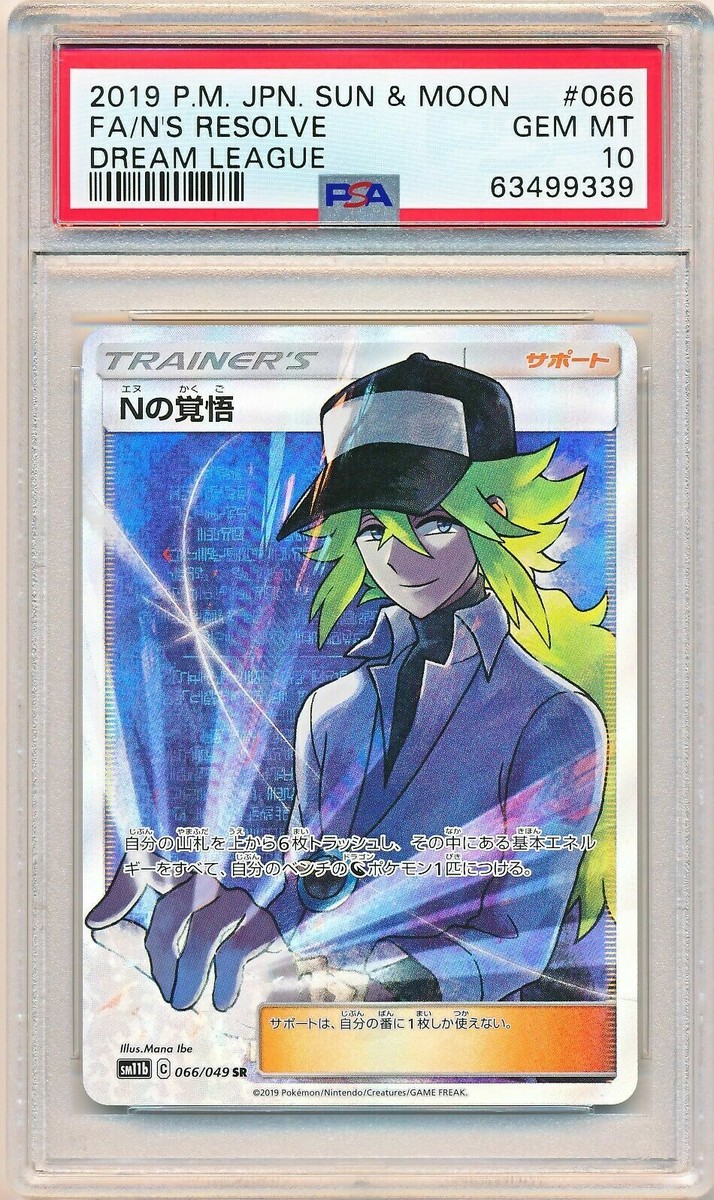 PSA 10 GEM MINT - N's Resolve Full Art sm11b 066/049 2019