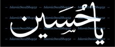 Ya-Hussain Style 4- Religious - Vinyl Die-Cut Peel N' Stick Decals/Stickers